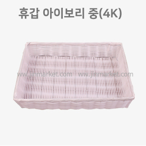 비닐채반휴갑(아이보리)중(4k)