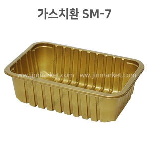 가스치환(금색)SM-7　