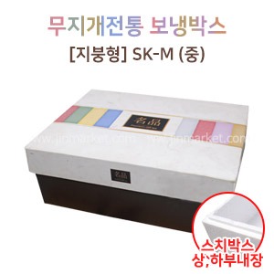 사각 전통 보냉박스무지개 SK-M(중)　