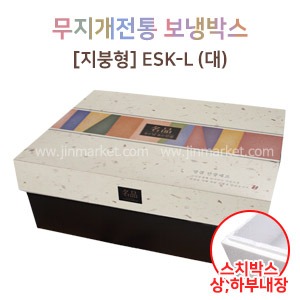 사각 전통 보냉박스무지개 ESK-L1(대)　