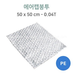 에어캡봉투(흰색)50x50　