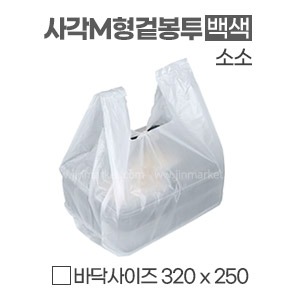 사각비닐쇼핑백(백색)M형-소소　