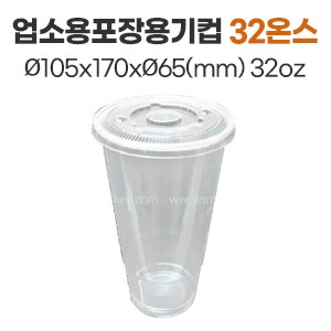 업소용 포장용기컵(No-32온스컵)600개 1박스