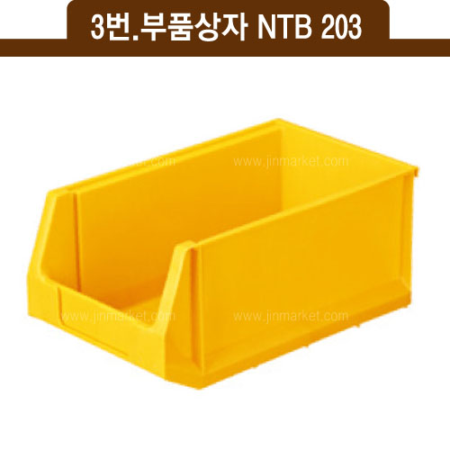 3번.부품상자(내쇼날)NTB 203(노랑)8ℓ　