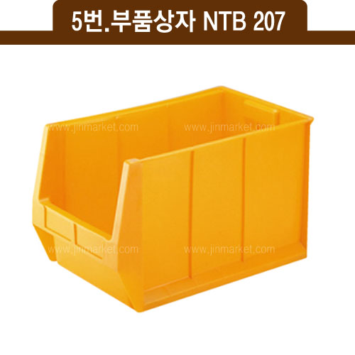 5번.부품상자(내쇼날)NTB 207(노랑)30ℓ　