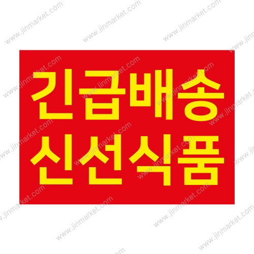 긴급배송 신선식품 스티커낱개5개X10장낱개개당단가 40원