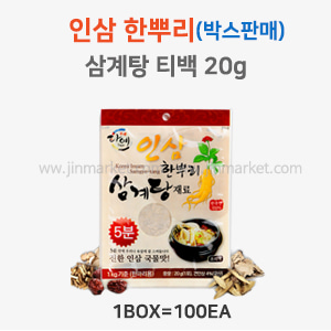 인삼한뿌리삼계탕 티백 20g1box(100개)