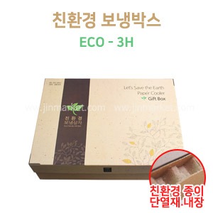 친환경보냉박스(ECO-3H)　