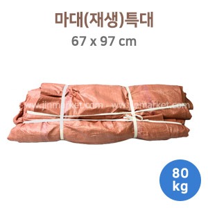 마대(재생)특대67(cm)x97(cm)80kg