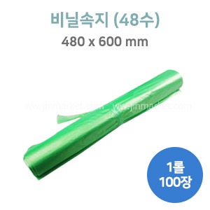 비닐속지-연두(48수)48x60(cm)　