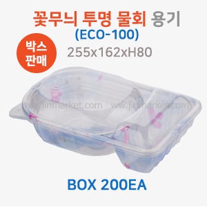 꽃무늬 투명 물회 용기(ECO-100)　