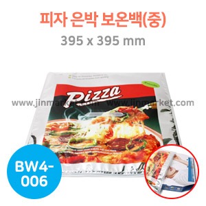 피자은박보온백(중)BW4-00639.5X39.5(cm)