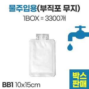 부직포 아이스팩 무지물주입용BB1(10X15)