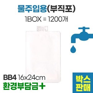 부직포아이스팩(무지)물주입용 BB4(16X24)　