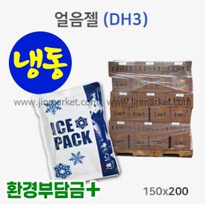 냉동한 얼음젤 DH3 150X200 / (중량400g)　