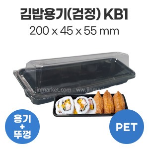 김밥용기(검정)(KB1)　