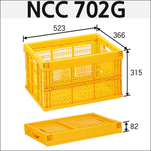 3번.절첩식상자류(내쇼날)NCC 702G(노랑)46ℓ　